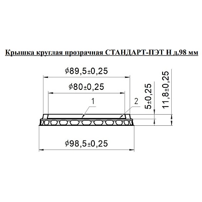 Крышка для молочного стакана круглая ПЭТ D=98мм цвет прозр. УЮ (х2070)