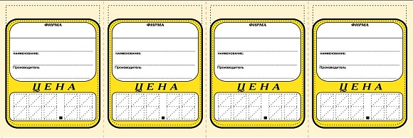 Ценник картонный листовой "Овал 4" (х1/20)